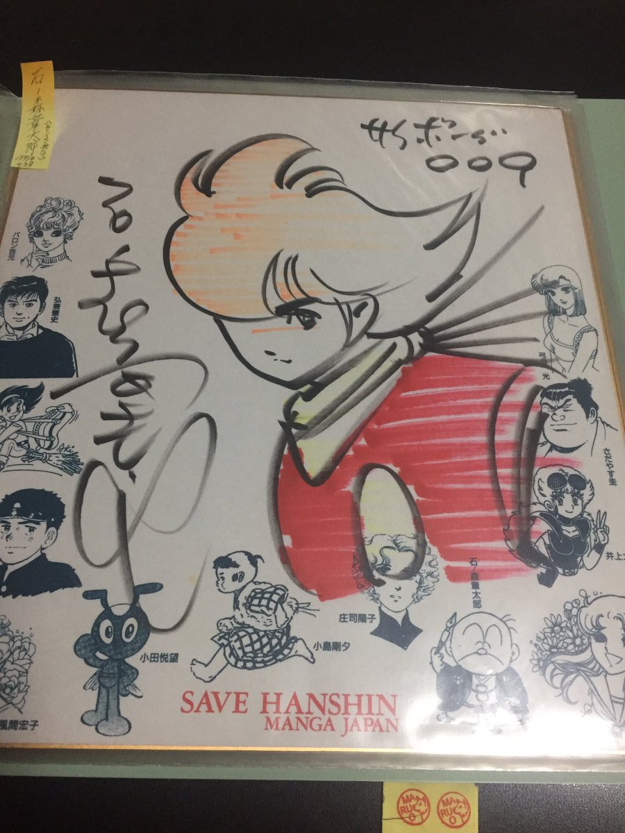 Satoshi Shimada Na Twitteru 石ノ森章太郎 石ノ森章太郎さんのsfマインドが 後に活躍する花の24年組のsf志向にも影響を与えていたとか やはり漫画史を深く理解しないといけないなと思いました 竹宮惠子 山田ミネコ Satoshi Shimada Na Twitteru 石ノ森章太郎 石ノ森章太郎さんのsfマインドが 後に活躍する花の24年組のsf志向にも影響を与えていたとか やはり漫画史を深く理解しないといけないなと思いました 竹宮惠子 山田ミネコ