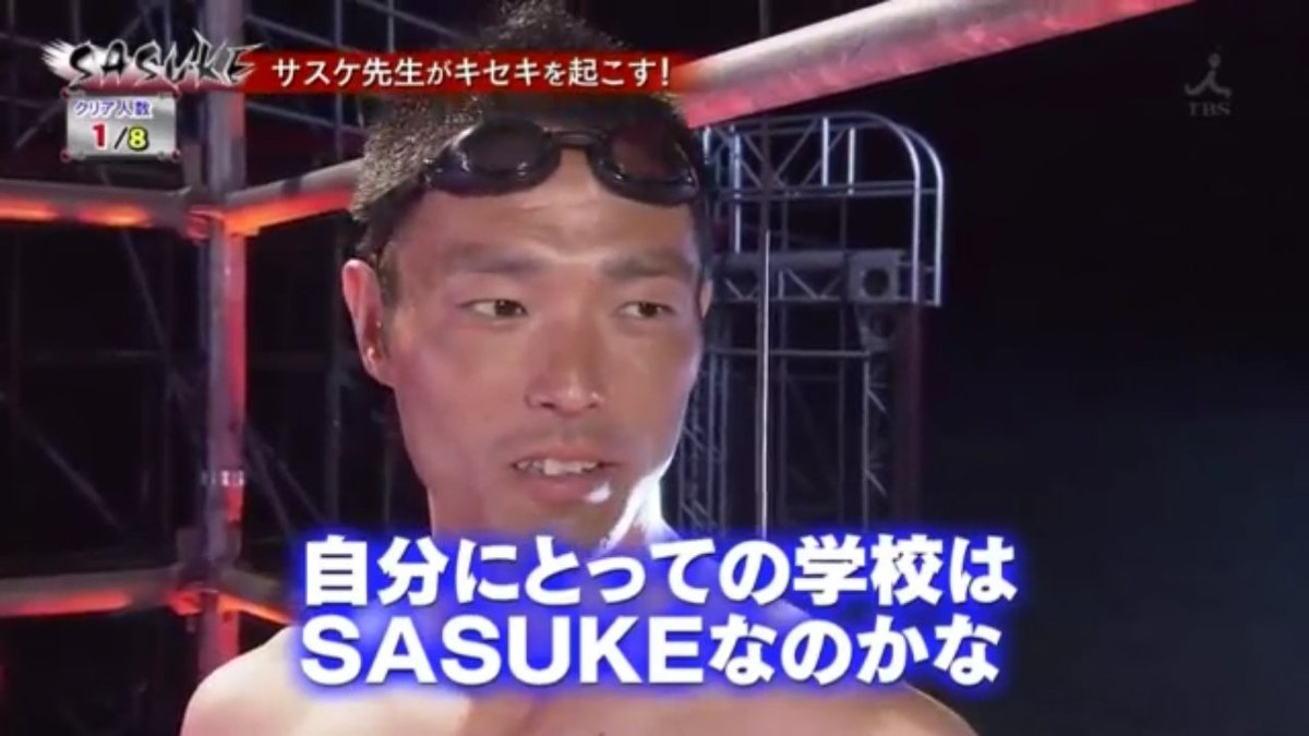 Sasuke名言