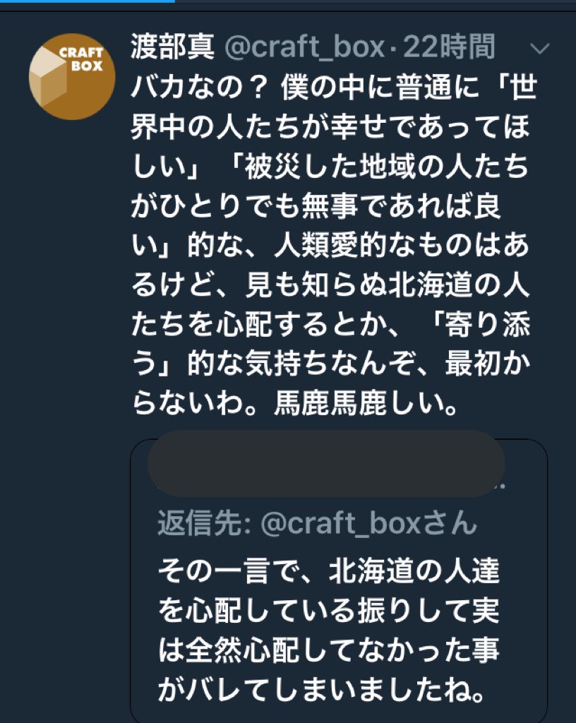 あみこ@9/22 Pleasure2018HINOTORI参戦♪ on Twitter: "ご本人が示されていて知りました… 岩手県陸前高田市