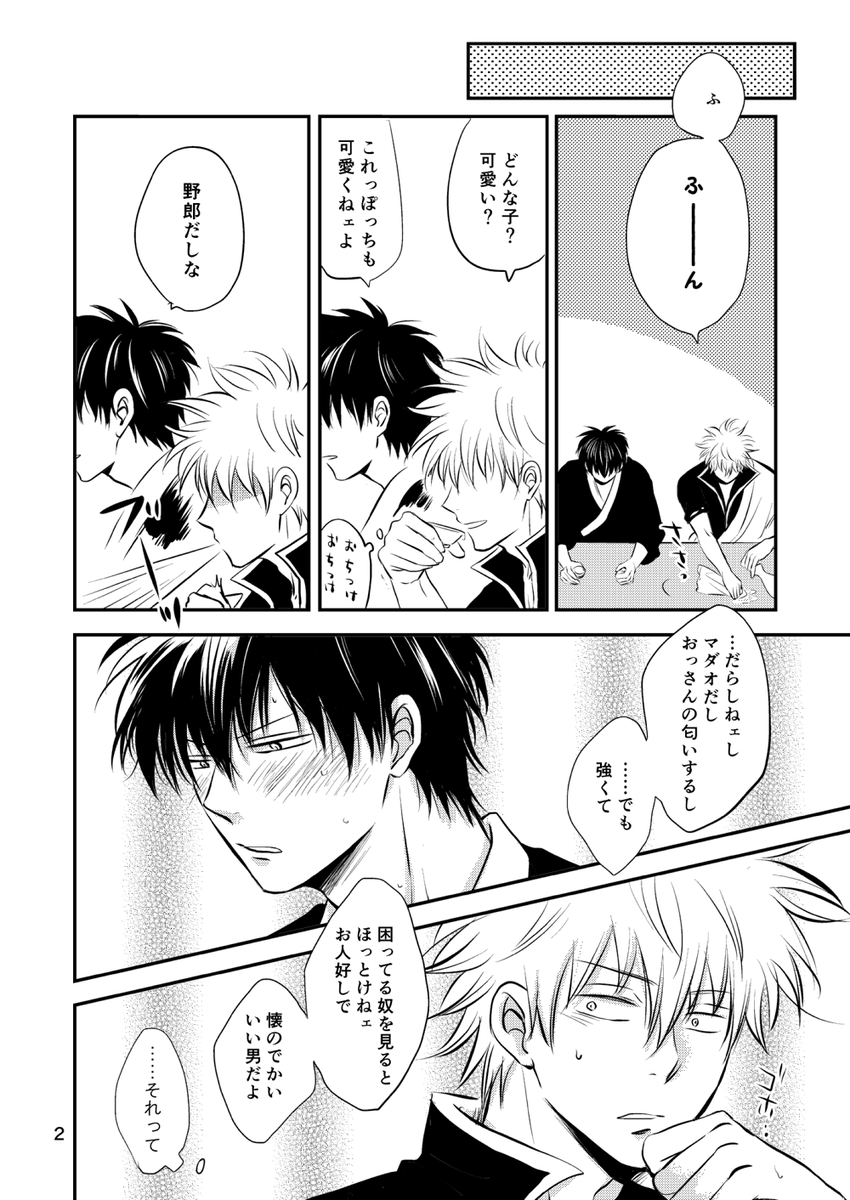 酔った勢いも時には大事①～④(⑧まであります。リプ欄につづき)
pixiv→https://t.co/z0zsQrQnEP 