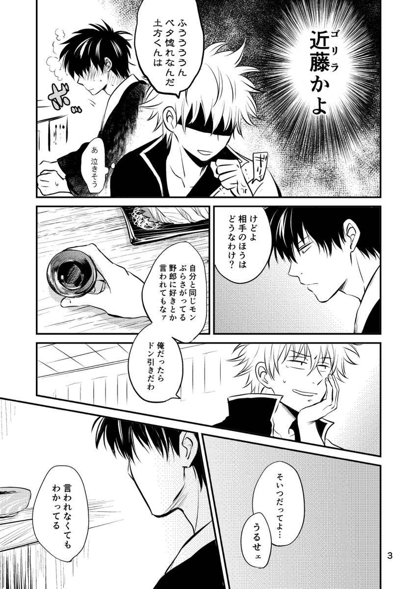 酔った勢いも時には大事①～④(⑧まであります。リプ欄につづき)
pixiv→https://t.co/z0zsQrQnEP 
