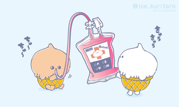 ちゅーちゅー注入しなねのtwitterイラスト検索結果
