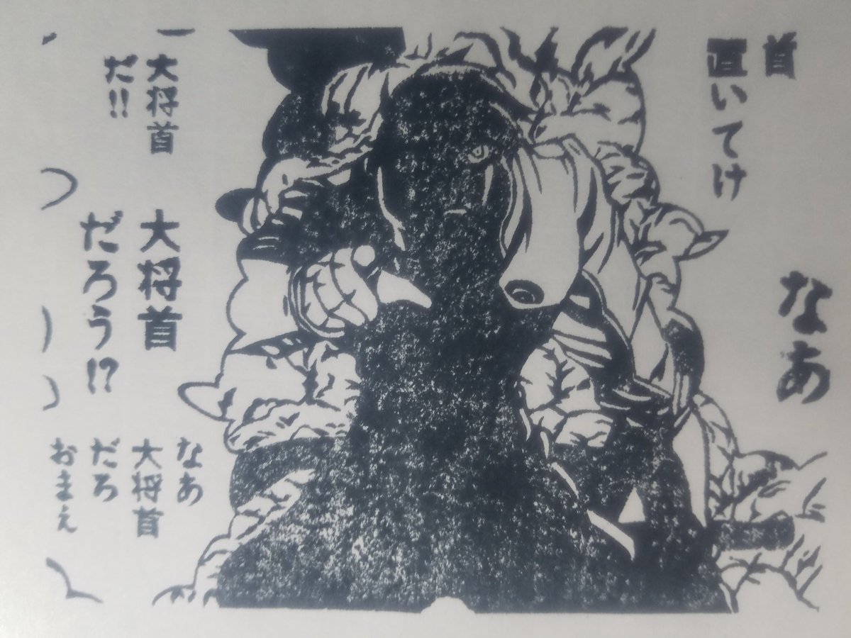 妖怪首おいてけ