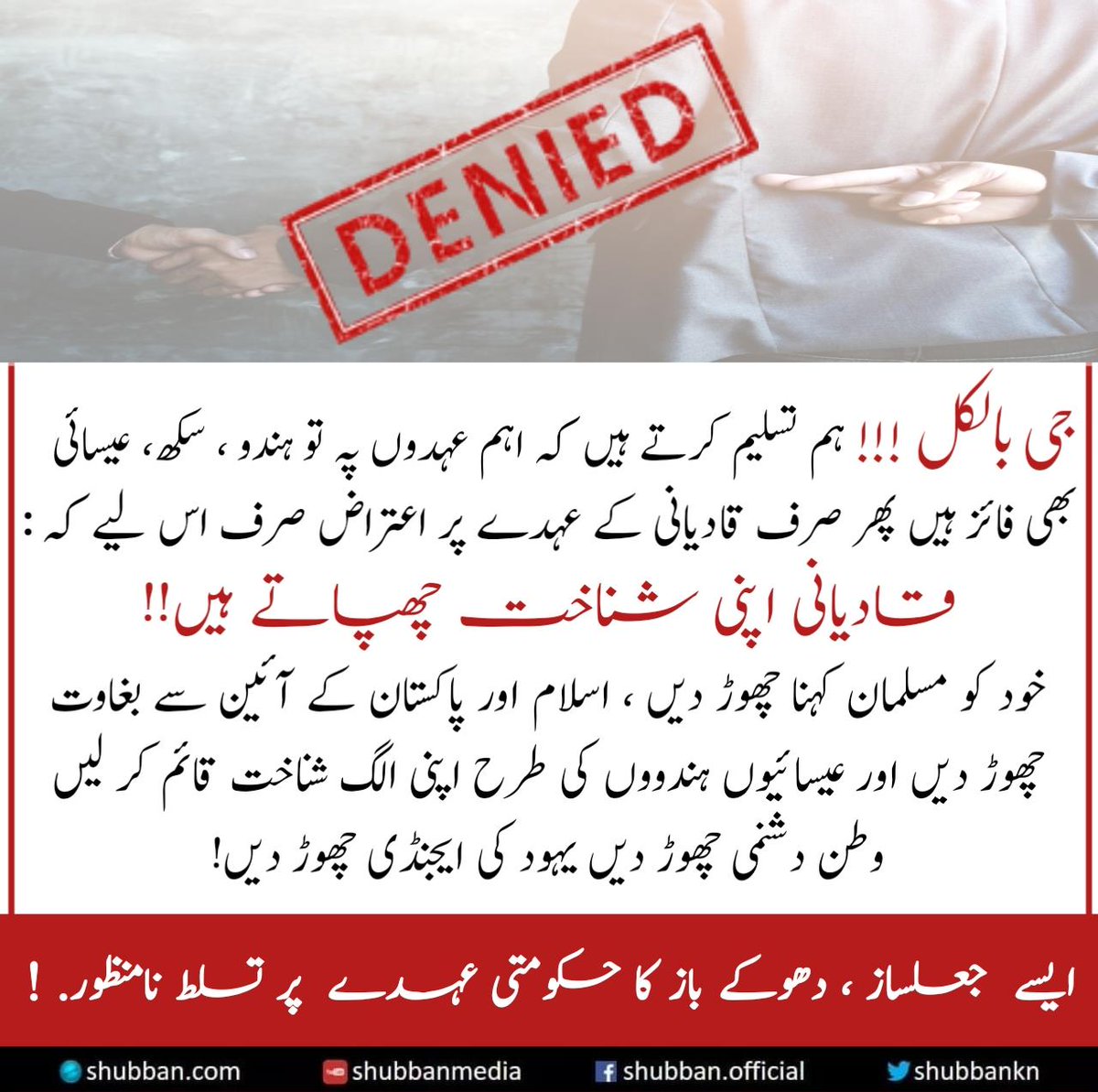 AyeshaRahim5's tweet photo. #FinalProphetPBUH fact is fact! https://t.co/iNbp5gDUUy