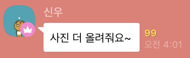 __TomyStar's tweet photo. 새벽에 고독방에 나타난 신우 님🐻❤️
귀ㅠㅠㅠ엽다ㅠㅠㅠㅠㅠㅠ
사진 마구마구 올려야겠어요😏
#B1A4 #신우 https://t.co/k2gImAZ01P