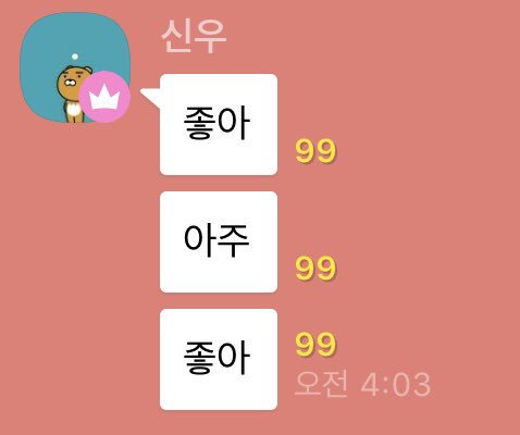 __TomyStar's tweet photo. 새벽에 고독방에 나타난 신우 님🐻❤️
귀ㅠㅠㅠ엽다ㅠㅠㅠㅠㅠㅠ
사진 마구마구 올려야겠어요😏
#B1A4 #신우 https://t.co/k2gImAZ01P