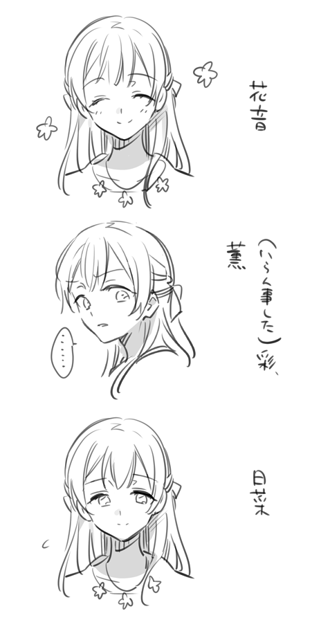 白鷺千聖さん 