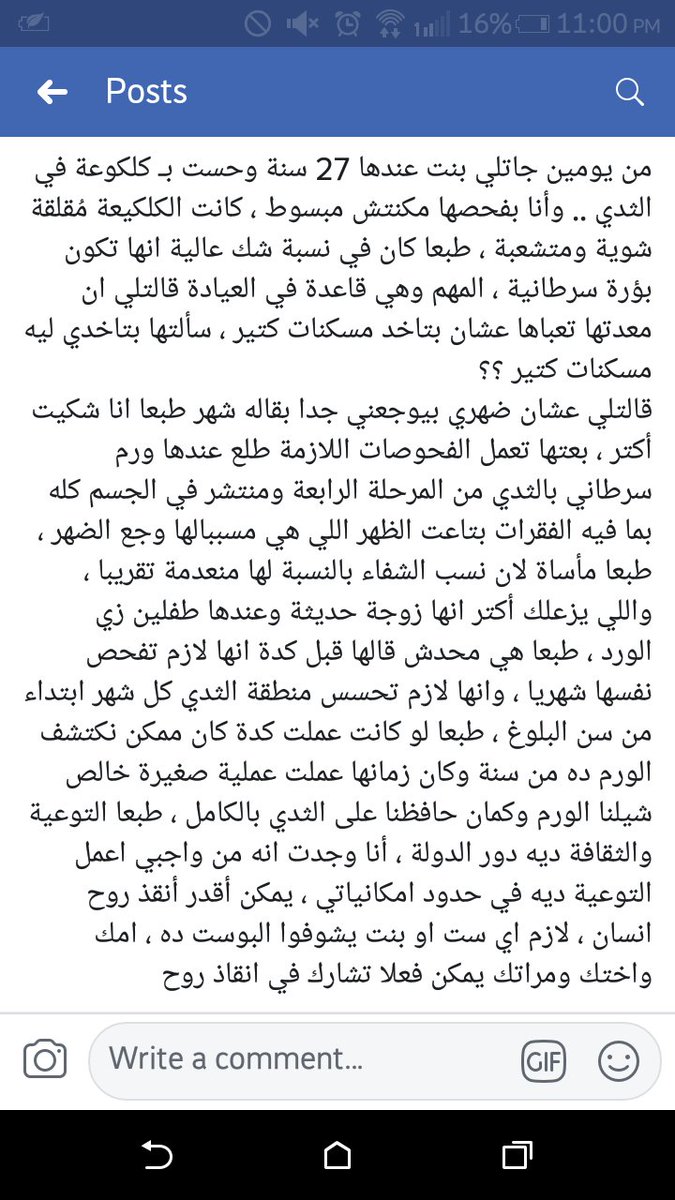M_khairy_naeem's tweet photo. مهم جدا لاخواتنا .. https://t.co/FmJI2CIPi6