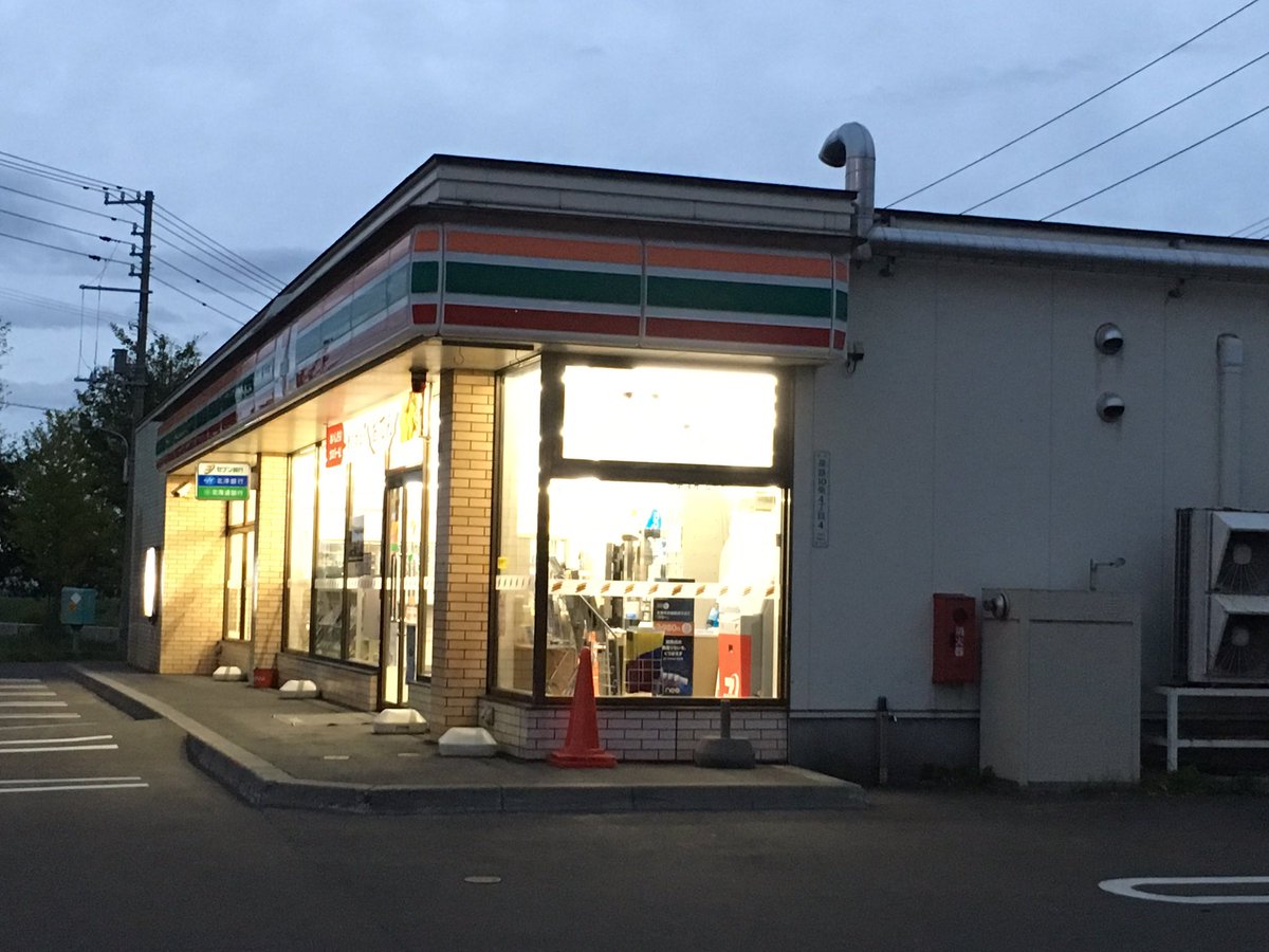 蝦夷雪ひつじ Twitterissa 北海道地震 コンビニ セブンイレブン セブンイレブン篠路10条店は朝5時から営業してましたが 食料品の入荷は未定だそうで ほとんど棚は空です ペットボトルのお茶 水 若干カップ麺が残っていました