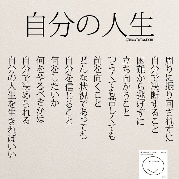 もっと人生は楽しくなる 重版 累計55万部突破 uchi H 18年09月 Page 2 Twilog