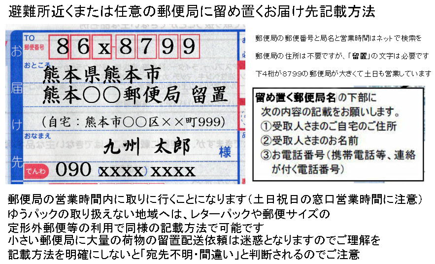 09/09朝より、ゆうパックの北海道宛の引受が一部の地域を除いて再開