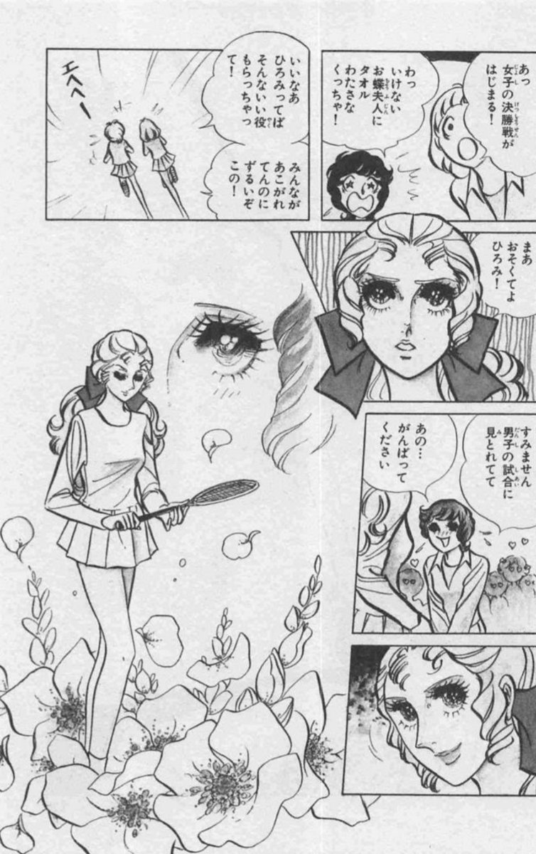 ユカリーナ Twitter ನಲ ಲ ひろみ このセット 石にかじりついてでも取るわよ お蝶婦人が岡ひろみに投げ掛けた台詞 とても印象深くていまだに覚えている 大坂なおみ選手の全米オープン優勝で また甦った 大坂なおみ エースをねらえ 岡ひろみ お蝶
