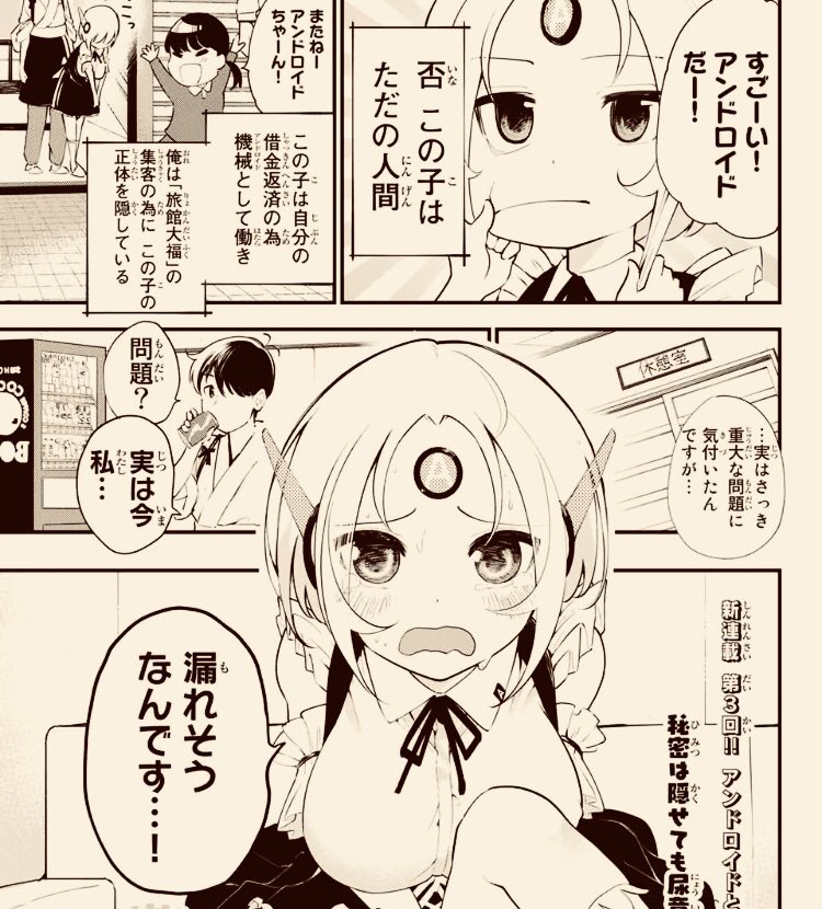 無料配信、第3話配信中です! 