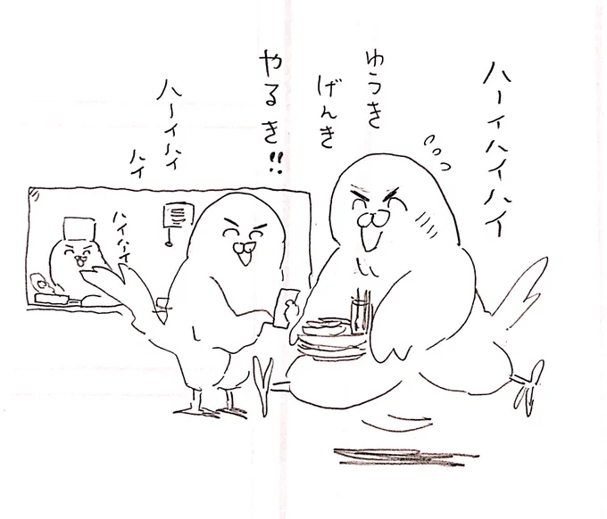 @Fill_no_bass そしたら昨日、子どもから気まずそうに「ああいうネガティブなねずみだと、ちょっとほんとうにイヤになっちゃうかもしれないんで、『やるきインコ』にしてください」と言われた。
僕はやるきインコのことが嫌いです。… 