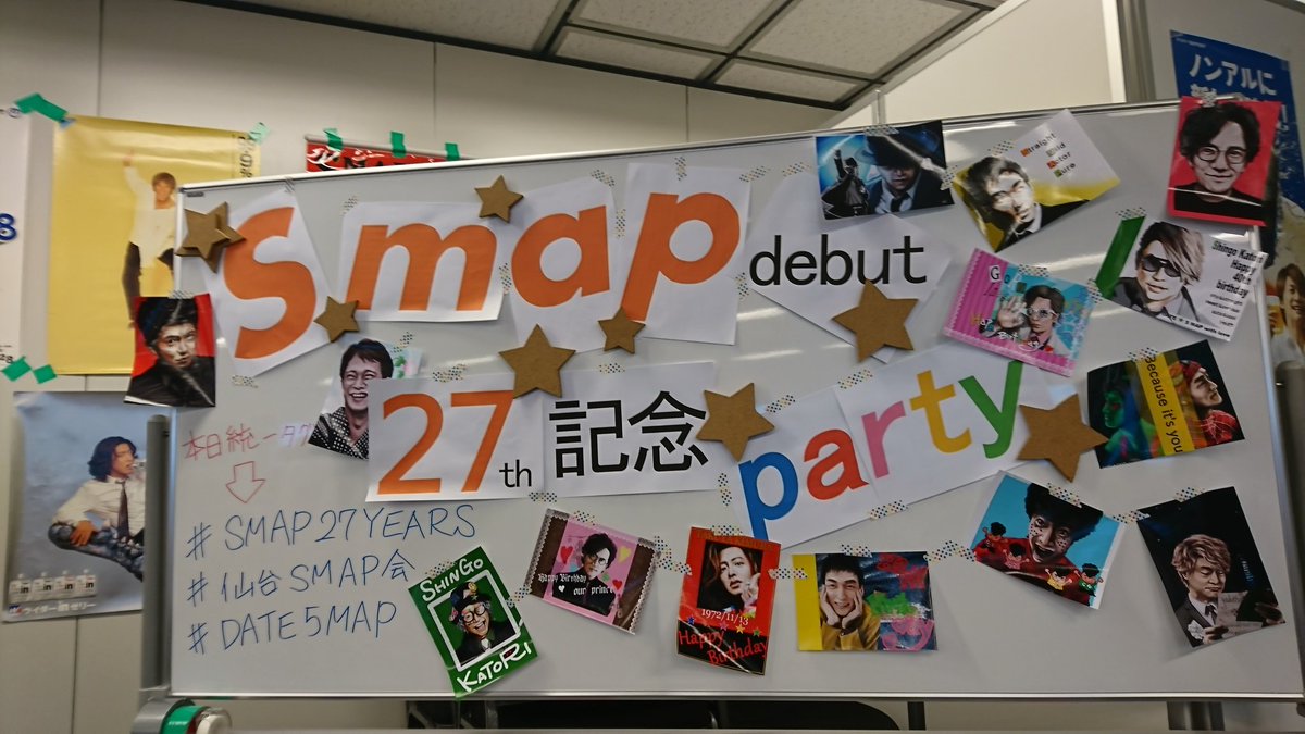 soratan0601's tweet photo. パーティー始まりました🎵
#SMAP27YEARS
#仙台SMAP会
#DATE5MAP
#SMAP27thAnniversary
#9月9日はSMAPの日
#GIFTofponSMAP https://t.co/MWOS7mHRFR