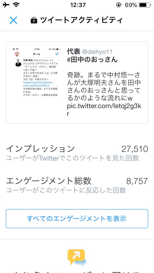 代表 田中のおっさん 奇跡 まるで中村悠一さんが大塚明夫さんを田中さんのおっさんと思ってるかのような流れにw 代表 田中のおっさん 奇跡 まるで中村悠一さんが大塚明夫さんを田中さんのおっさんと思ってるかのような流れにw