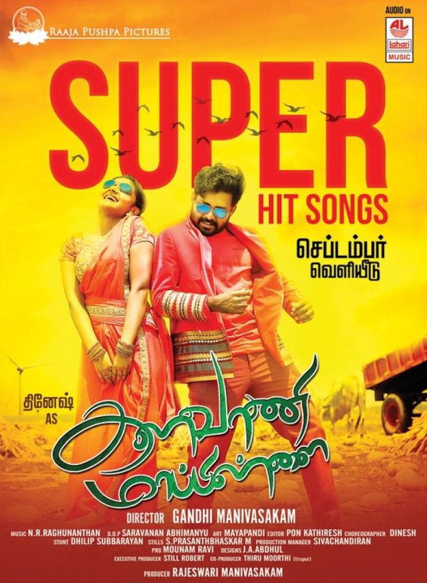 OnlyKollywood's tweet image. Songs & Trailer of @Dineshvcravi's #KalavaniMappillai are out now!
youtube.com/watch?v=jFO8X-…
Movie slated to release this month! @iam_adhiti #RaajaPushpaPictures