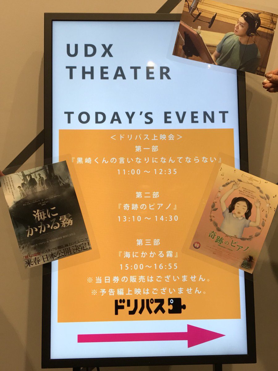 奇跡のピアノ