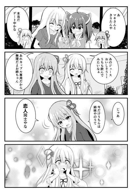 琴葉姉妹のtwitterイラスト検索結果 古い順 琴葉姉妹のtwitterイラスト検索結果 古い順