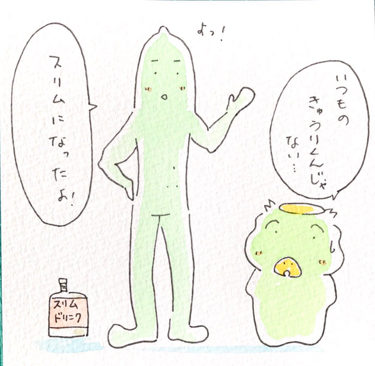 カッパ創作基地 スリム こんなきゅうりくんはいかが カッパのケロくんときゅうりくん カッパ かっぱ 河童 妖怪 ゆるいイラスト かわいいイラスト イラスト 癒し 落書き 食べ物 食べ物イラスト 長野市 絵描きさんと繋がりたい