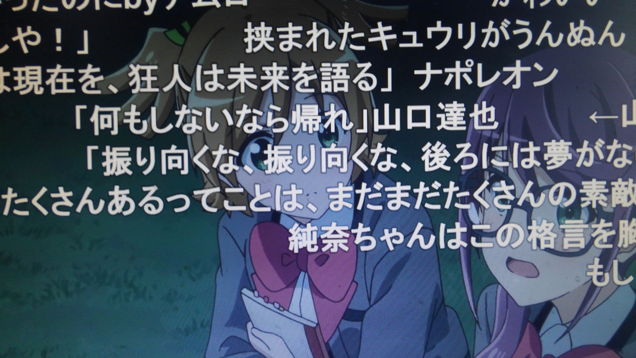 巫女チーズ 名言言ってくとこで山口メンバーいて草 まあ なにもしない やる気無いなら とか熱血な部活や仕事場ならね こここのみさんで馬場このみでつい検索かけちまったよ あとスタァライトedの人がカラーズedの人と同じでばなながさっちゃんとか 黄瀬