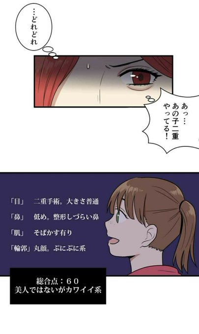 私は整形美人のtwitterイラスト検索結果 私は整形美人のtwitterイラスト検索結果
