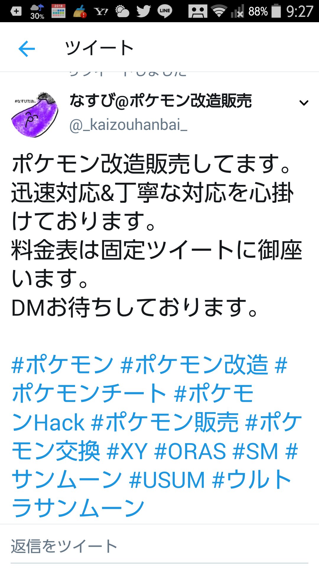 ポケモンウルトラサンウルトラムーン Twitter Search Twitter