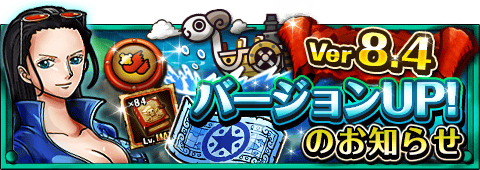 Ukmy7's tweet photo. バージョン8.4.0 新機能について
★8/23バージョンＵＰ！★ 
トレジャーマップに新機能追加！？
https://t.co/wog49T78al　#トレクル https://t.co/EnDyFTELnc