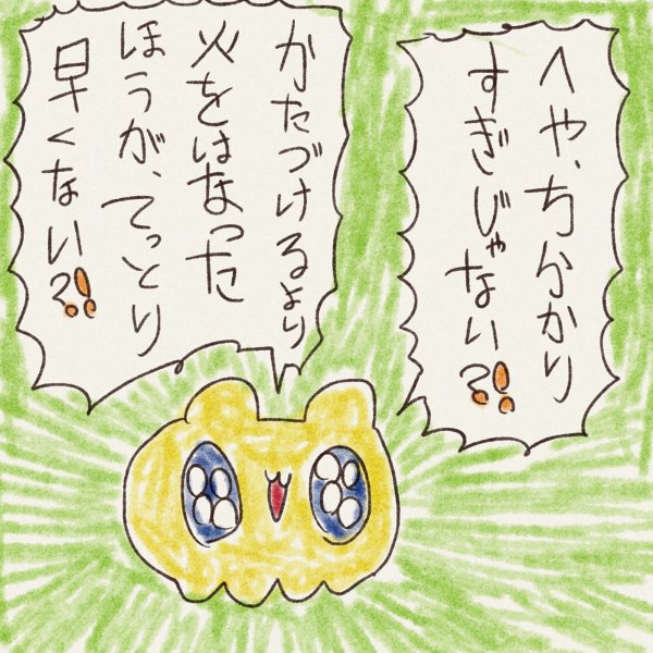 おりこうなハムちくしょう❢❢ 
