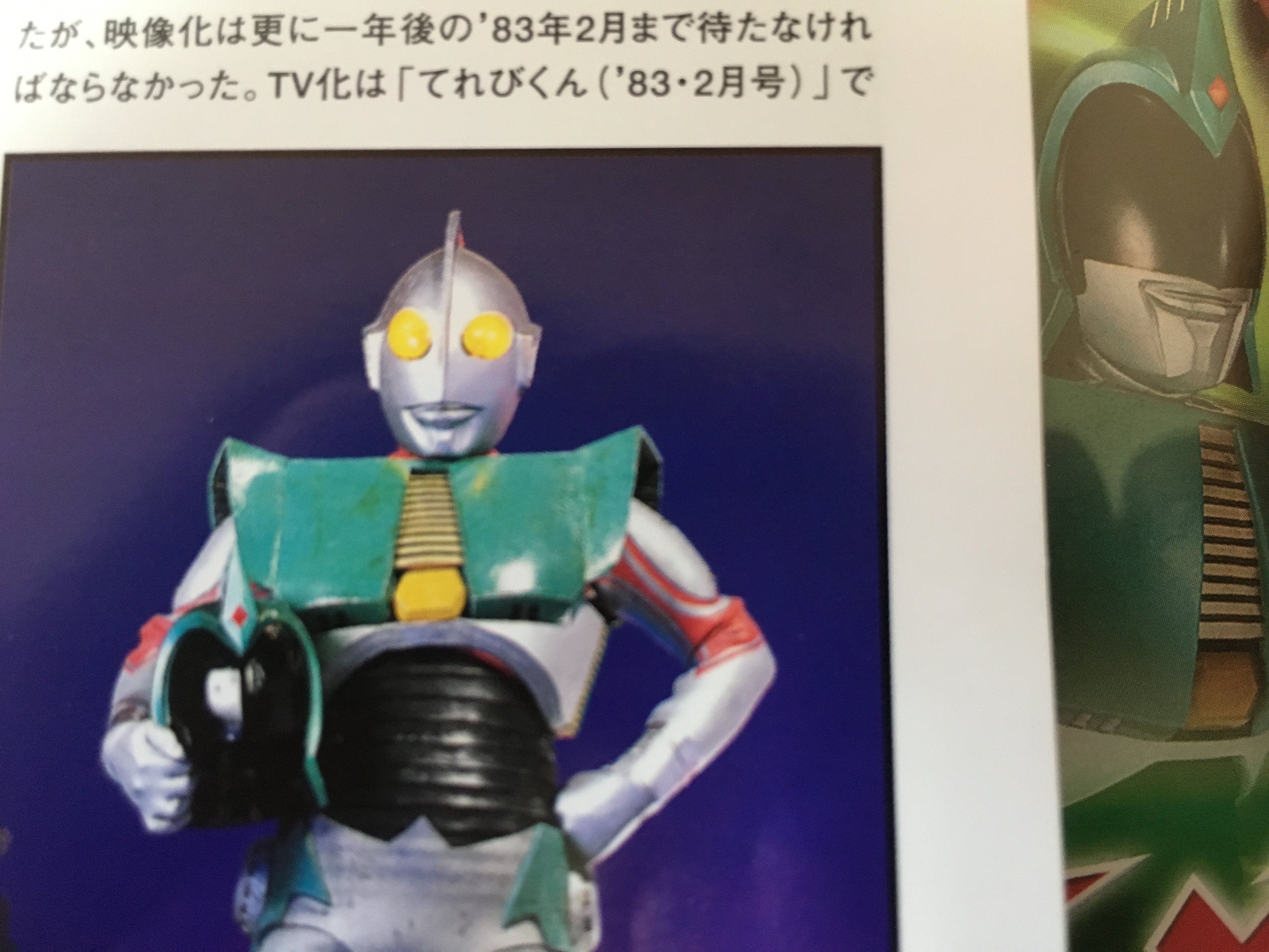 シモケイ Famille Sucre はい アンドロメロス 初代 の正体は ウルトラ戦士 兄弟 のゾフィーですね Twitter