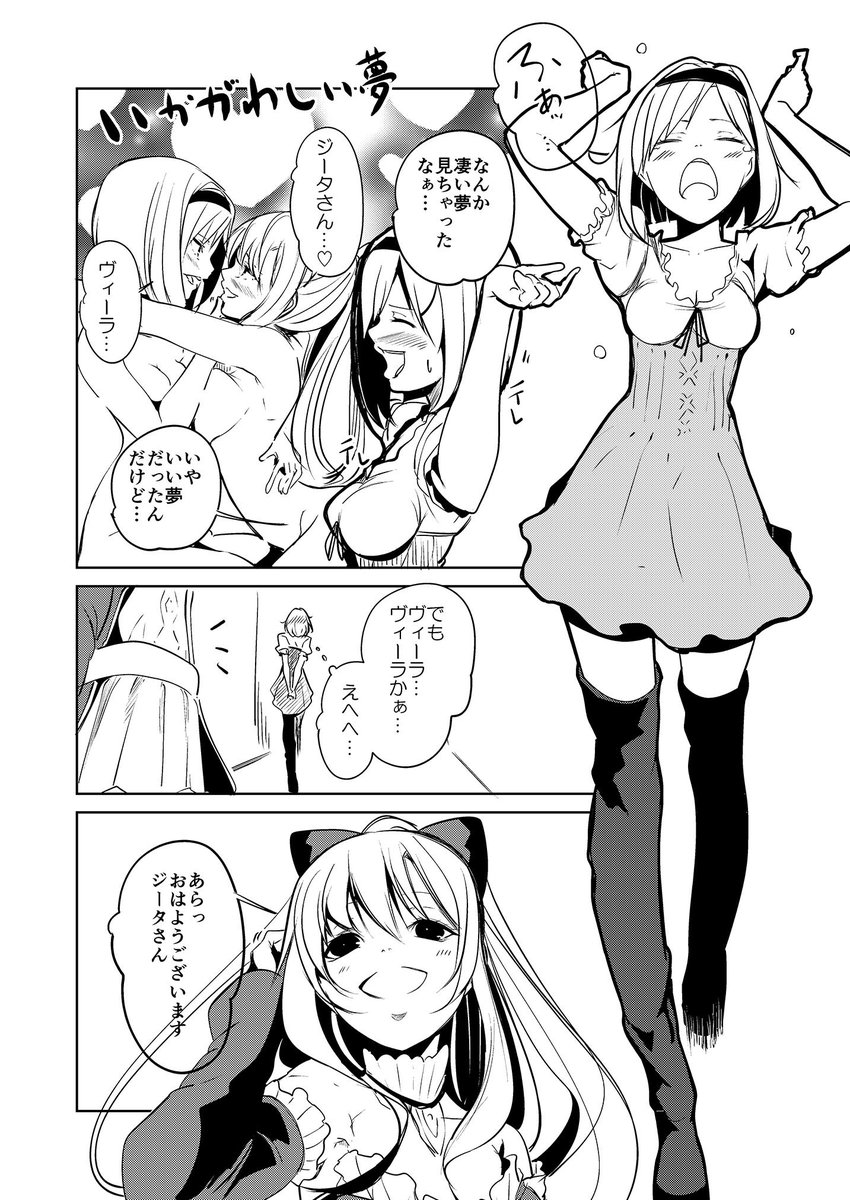 Srヴィーラさんの加入フェイトを見てビャーッと描いたヴィラジタ漫画です ヒロアキ 単行本出ましたの漫画