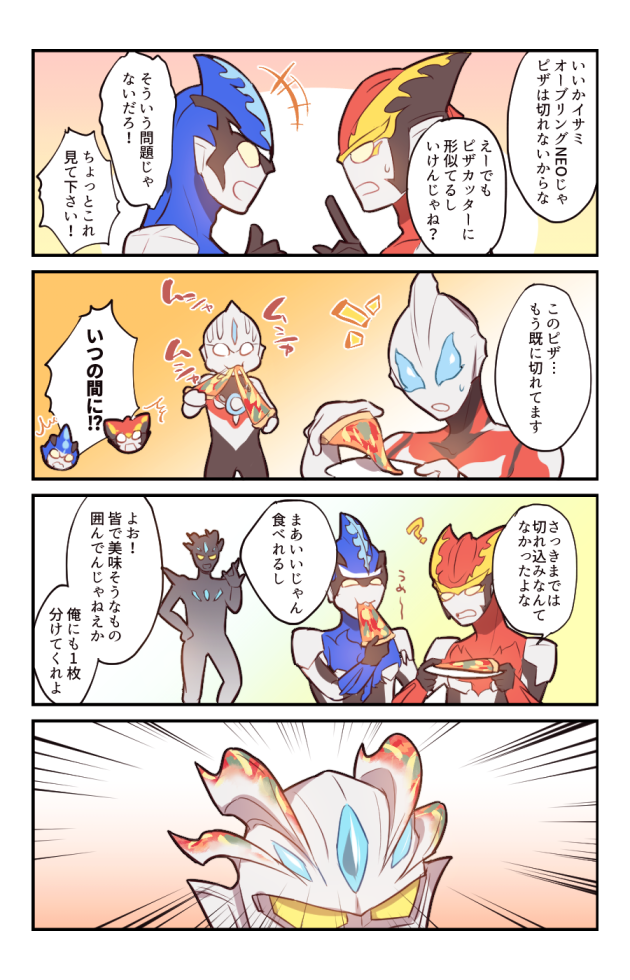 皆で食べると美味しいね 