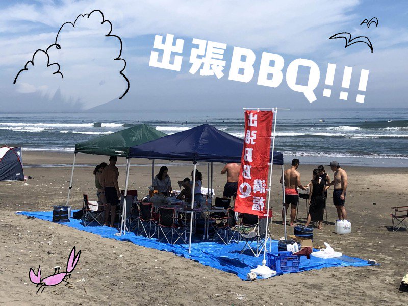 海辺でバーベキュー 海辺でバーベキュー