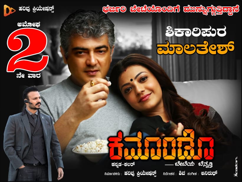 CommandoKannada's tweet photo. ಶಿಕಾರಿಪುರದಲ್ಲಿ #ಕಮಾಂಡೊ
#CommandoMovieRelease https://t.co/kcVtFnuH9H