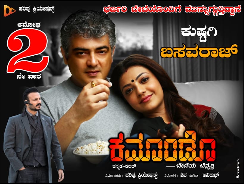 CommandoKannada's tweet photo. ಕುಷ್ಟಗಿಯಲ್ಲಿ #ಕಮಾಂಡೊ
#CommandoMovieRelease https://t.co/ODKbZQlWkv