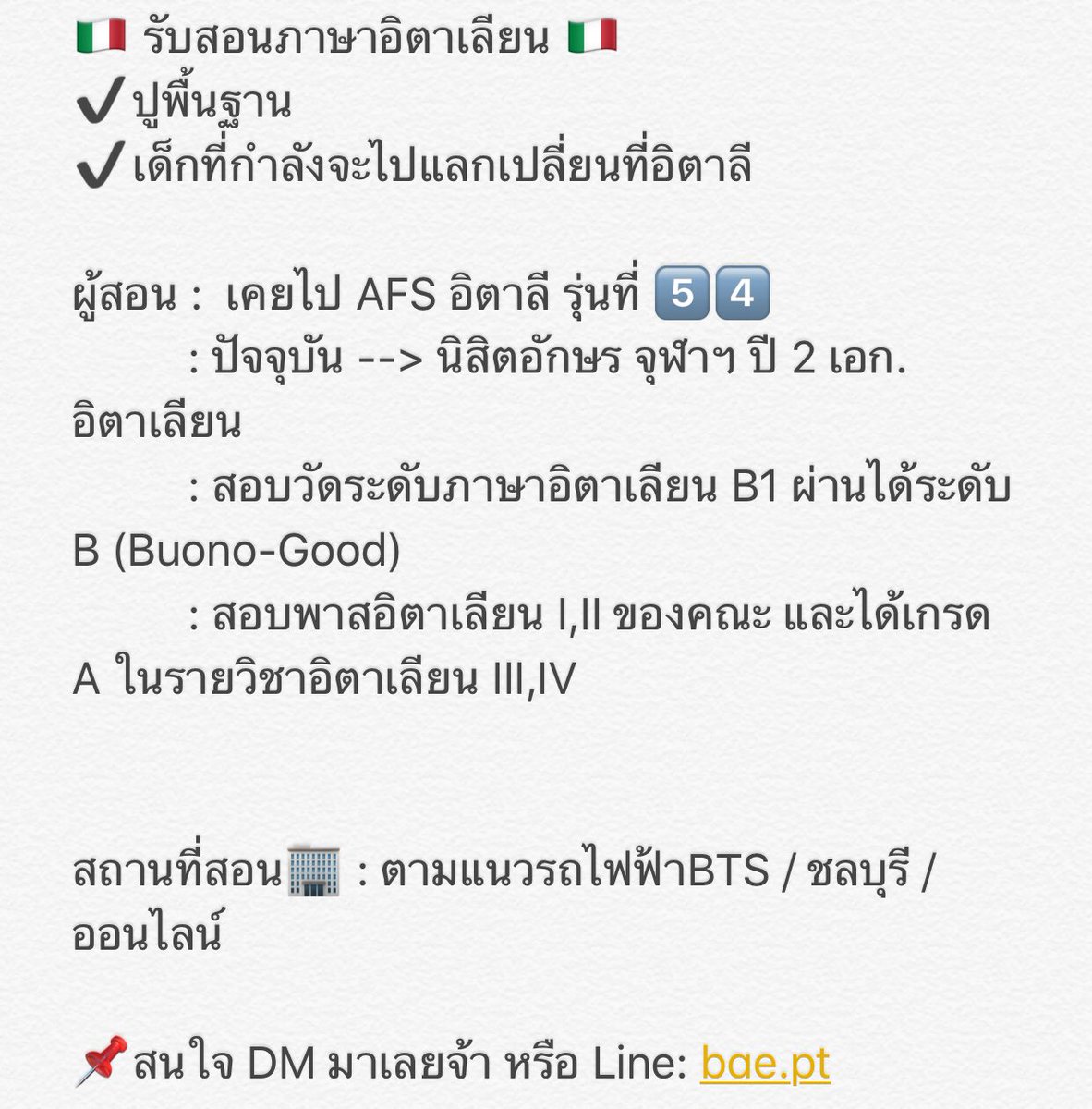 safeandsoundtwt's tweet photo. 🇮🇹🇮🇹🇮🇹ใครสนใจอยากเรียนภาษาใหม่ๆ อย่างภาษาอิตาเลียนเชิญทางนี้เลยค่าาา หรือใครจะไปแลกเปลี่ยน อยากสอนมากๆ ไม่คิดแพงงงง🇮🇹🇮🇹🇮🇹 ปล.ภาษาอังกฤษก็รับสอนอยู่นะค้าาาา #afs58 #afs57 #dek63 #dek64 #afsth #หาติวเตอร์ #สอนพิเศษ https://t.co/hcfUL7bkjK