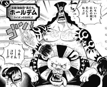 ワンピース ホールデムの強さは 真打ちの一人としての実力 懸賞金を考察 大人のためのエンターテイメントメディアbibi ビビ