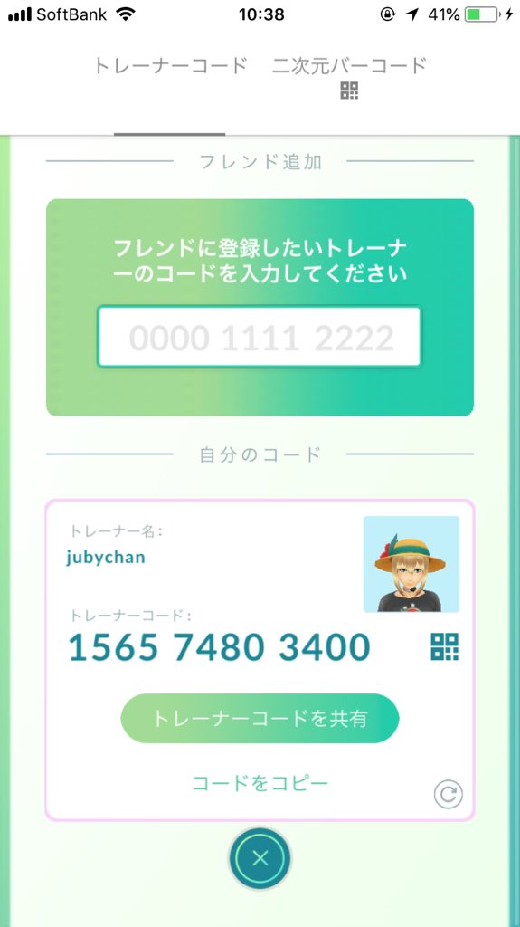 ポケモンgo浜松