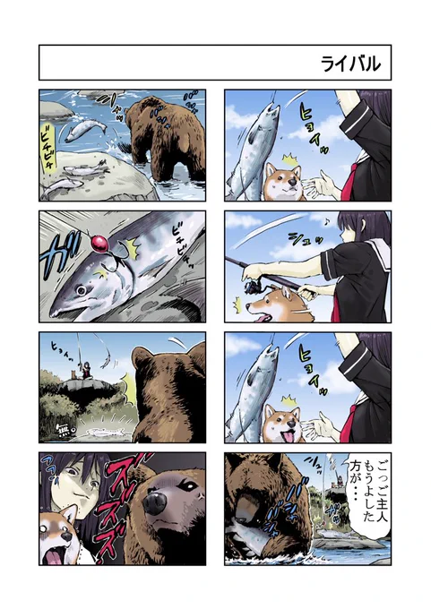 #世界の終わりに柴犬と #柴犬 #4コマ漫画
世界の終わりに柴犬と 旅する話 87 