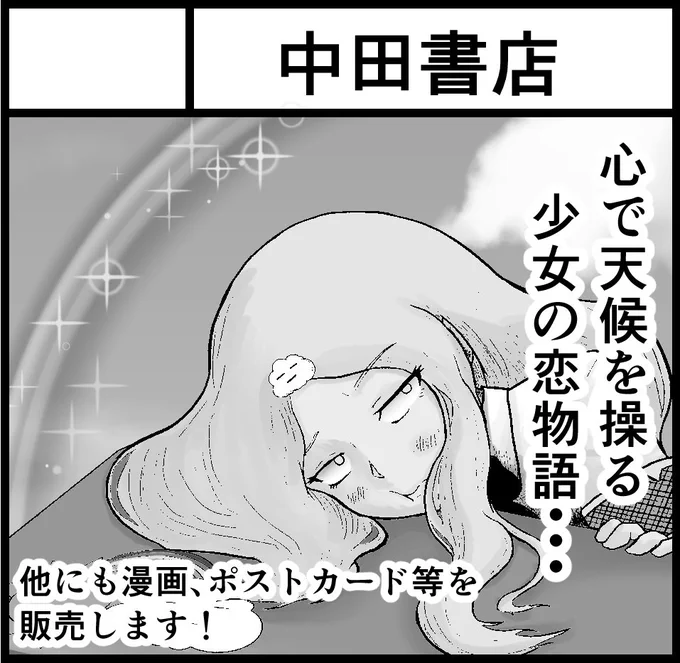 コミティア126申し込みしましたー
125はさっぱりでしたが、懲りずにリベンジします。
興味のある方は是非当日お越し下さい。

#コミティア 
