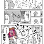 姑息vs姑息？海外の遊戯王で繰り出された技の応酬がひどかった!