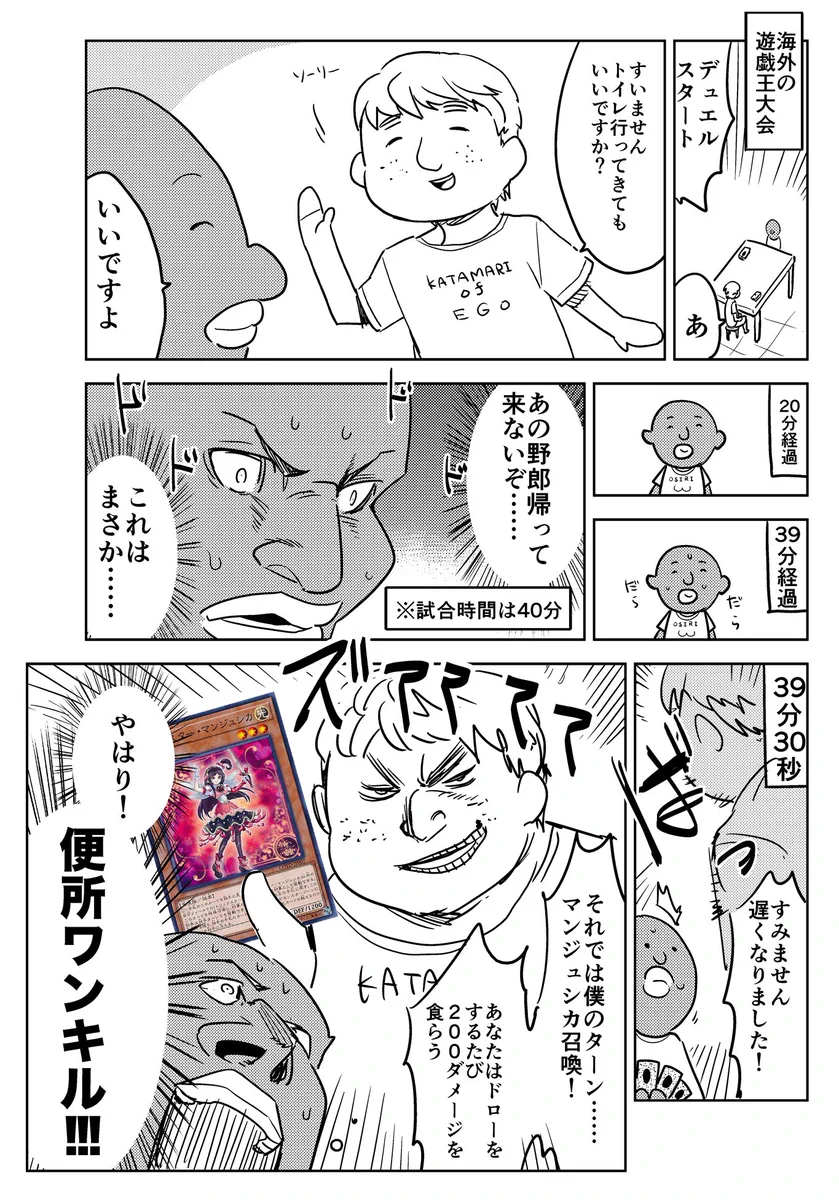 姑息vs姑息？海外の遊戯王で繰り出された技の応酬がひどかった！