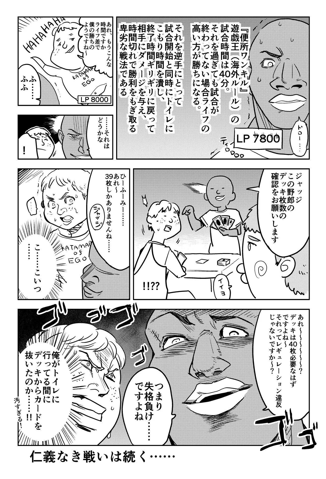 姑息vs姑息？海外の遊戯王で繰り出された技の応酬がひどかった！