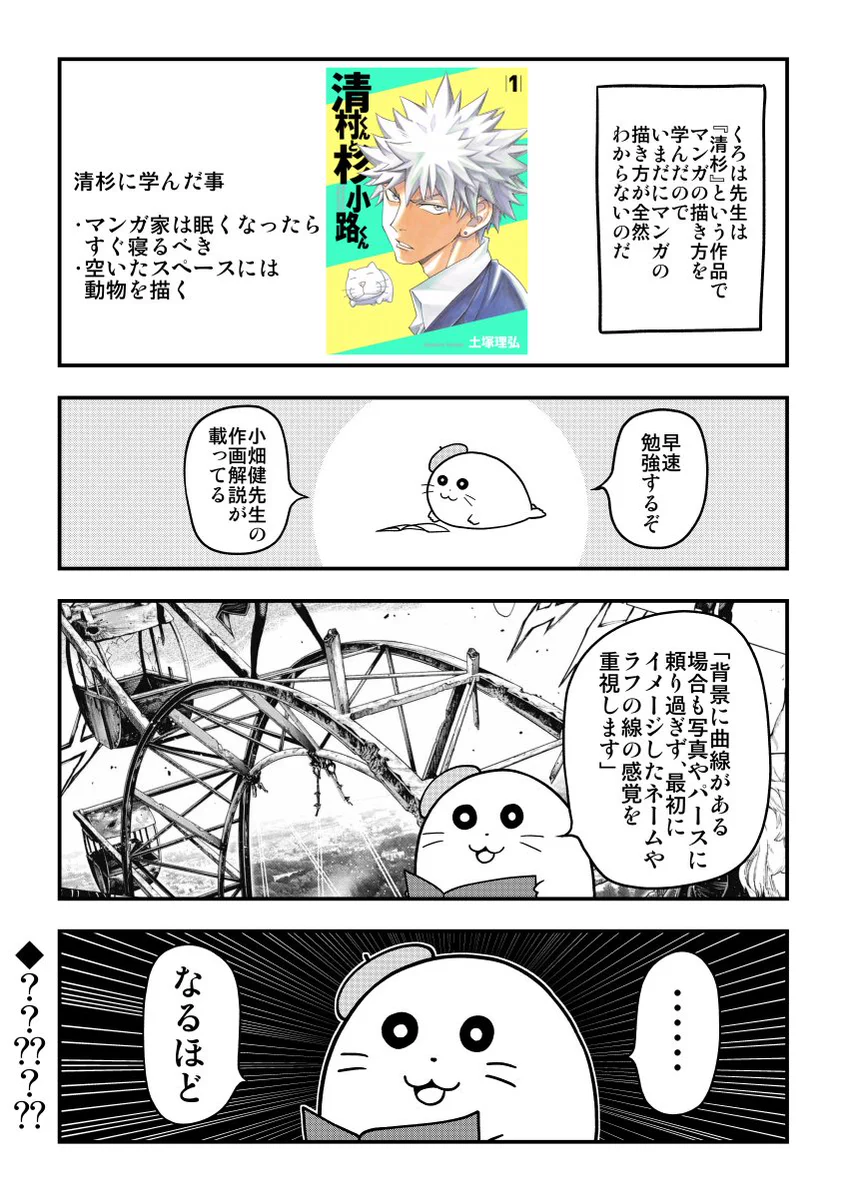 くろは on X: 