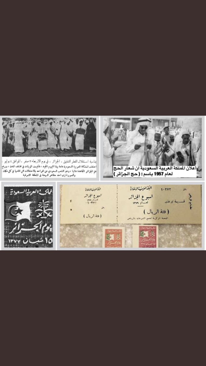 mr_wahb's tweet photo. للتاريخ الملك سعود رحمه الله يرفع الراية الوطنية الجزائرية في الأمم المتحدة سنة ٢٩٥٤ بعد أن قطع العلاقات مع فرنسا 
#السعودية_الجزائر تاريخ واحد دين واحد لغة واحدة https://t.co/OyAgBliXDW