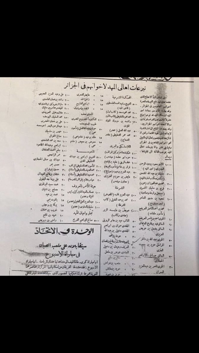 mr_wahb's tweet photo. للتاريخ الملك سعود رحمه الله يرفع الراية الوطنية الجزائرية في الأمم المتحدة سنة ٢٩٥٤ بعد أن قطع العلاقات مع فرنسا 
#السعودية_الجزائر تاريخ واحد دين واحد لغة واحدة https://t.co/OyAgBliXDW
