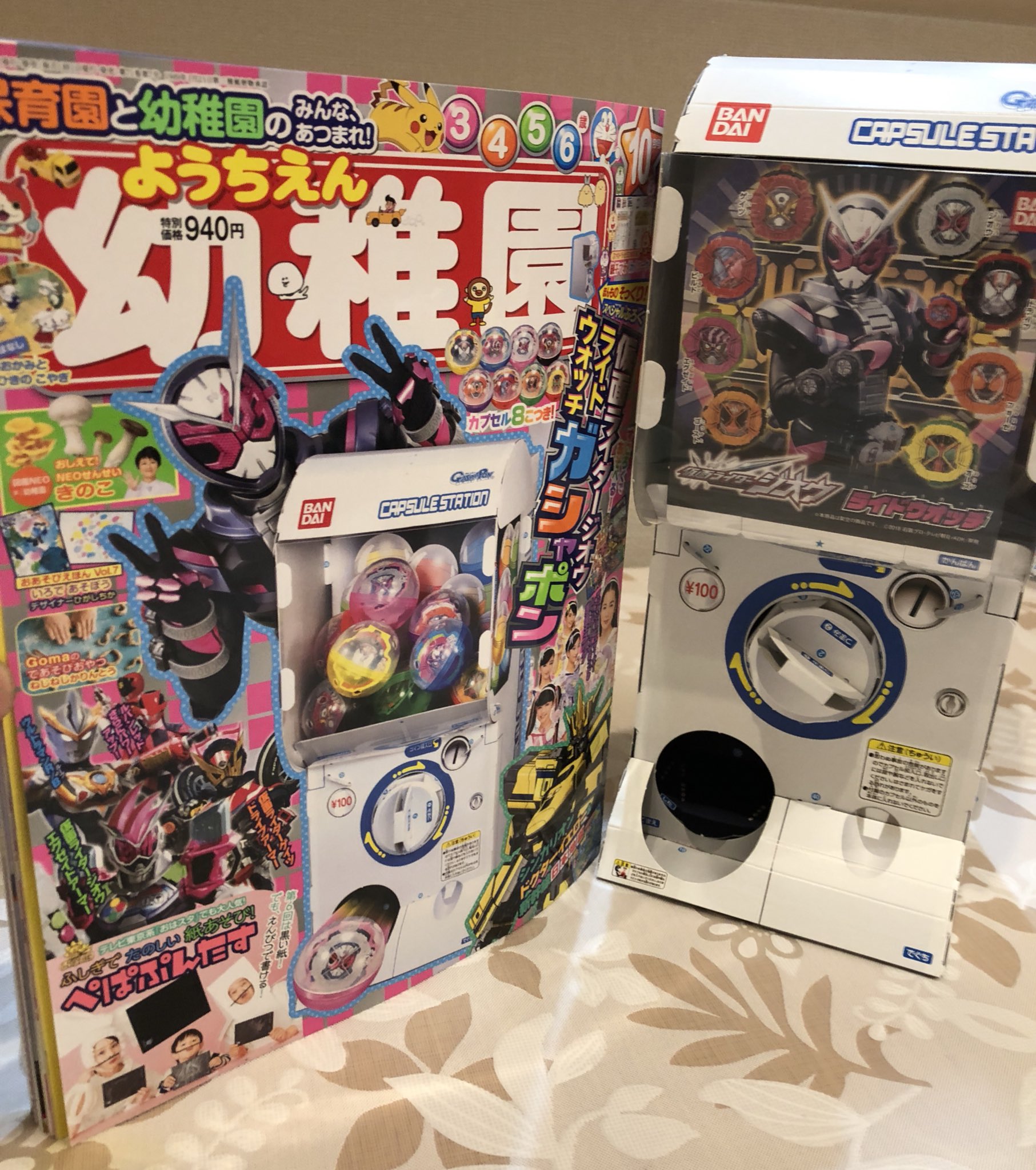 40game 幼稚園10月号 の付録がもはや園児向けじゃないってクオリティ ちゃんと回せてカプセルが出てきます これ紙で出来てるってスゴイっ ついでに組み立てた私もスゴイっ笑 幼稚園 ガチャガチャ ガシャポン T Co Txb4bmtncj Twitter