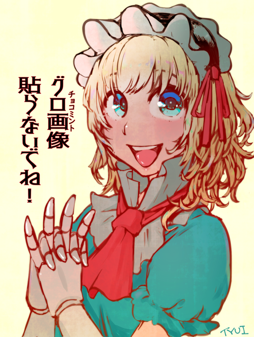 マリーアートのtwitterイラスト検索結果 古い順