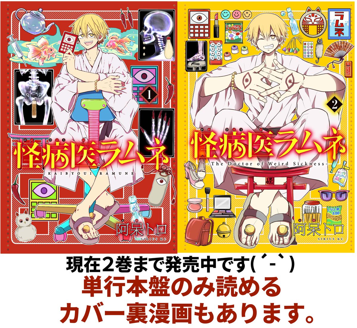 只今2巻まで発売中です！
収録されてる話のまとめこんな感じです。
4枚目は単行本の表紙です！

Amazon
https://t.co/zF7ec8lm0E

楽天


その他の書店で… 