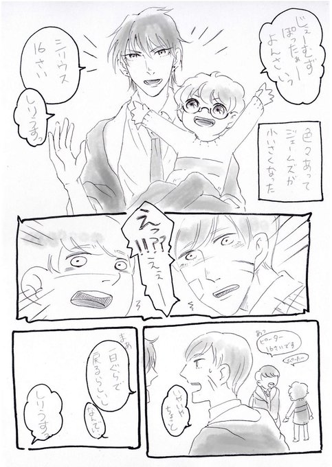悪戯仕掛け人 を含むマンガ一覧 ツイコミ 仮